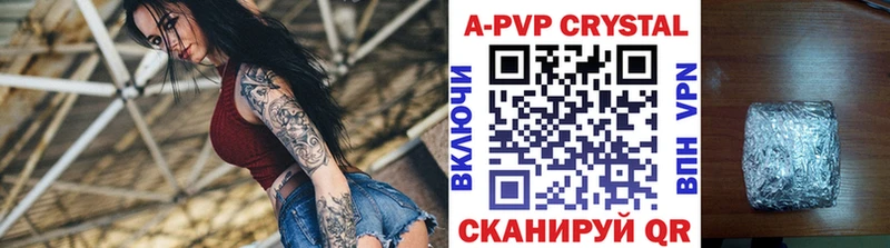 A PVP крисы CK  дарнет шоп  Высоцк 