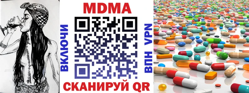 МДМА кристаллы  Высоцк 