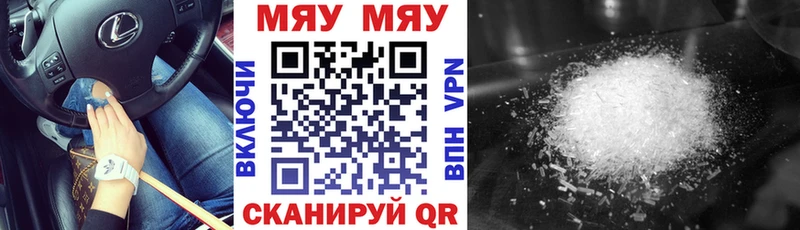 наркотики Высоцк Мефедрон mephedrone