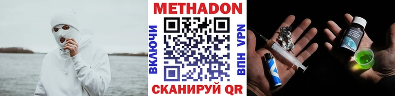 МЕТАДОН кристалл  Высоцк 
