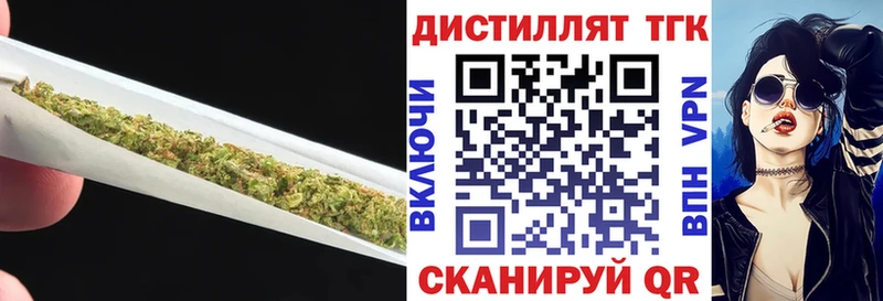omg ссылки  Высоцк  ТГК вейп  купить  сайты 